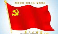 报眼 不忘初心，牢记使命